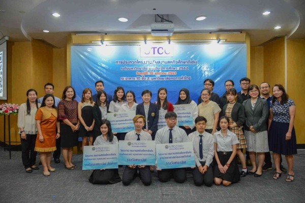 ม.หอการค้าไทย มอบรางวัลนักศึกษาสหกิจดีเด่น ประจำปี 2562