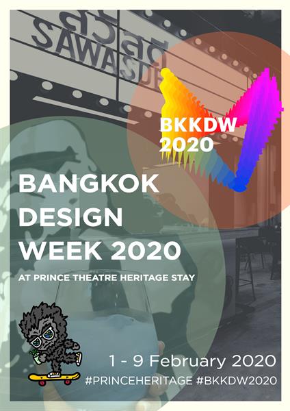 ปรินซ์ เธียเตอร์ เฮอริเทจ สเตย์ พาเหล่าตัวการ์ตูนคิงคองร่วมกิจกรรมสร้างสรรค์ Bangkok Design Week 2020