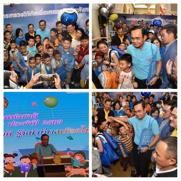 ภาพข่าว: นายกรัฐมนตรี เปิดงานวันเด็กแห่งชาติ ปี 2563 ที่ตึกสันติไมตรี ทำเนียบรัฐบาล