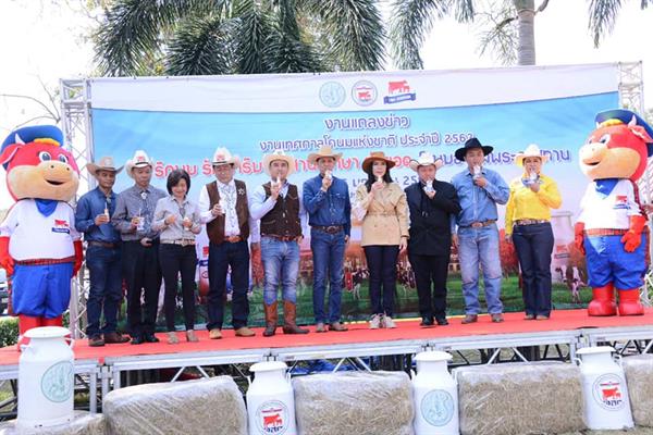 อ.ส.ค. เตรียมจัดงานสุดยิ่งใหญ่เทศกาลโคนมแห่งชาติ ประจำปี 2563 โชว์ความก้าวหน้าด้านเทคโนโลยีและนวัตกรรมอุตสาหกรรมนมไทย