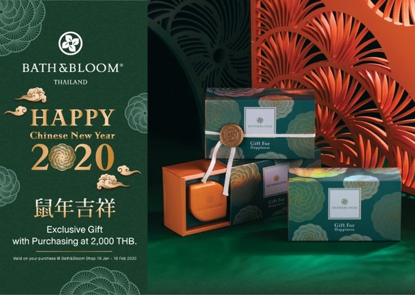 HAPPY CHINESE NEW YEAR 2020 BATHBLOOM