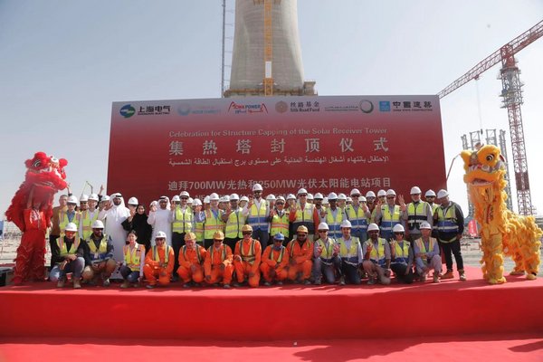 Shanghai Electric และ DEWA ฉลองปิดงานโครงสร้างหอคอยกลางของโครงการ CSP ขนาด 700 MW ในดูไบ พร้อมขับเคลื่อนยูเออีสู่ความยั่งยืนด้านพลังงาน