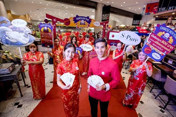 เครือเบทาโกร จับมือเดอะมอลล์ กรุ๊ป เติมเต็มเทศกาลตรุษจีน ด้วยผลิตภัณฑ์คุณภาพสูง ชุดไหว้ซาแซสมบูรณ์พูนสุข S-Pure
