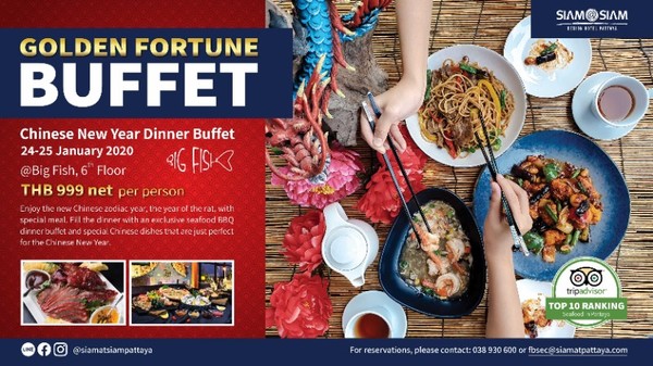 บุฟเฟ่ต์มื้อค่ำต้อนรับตรุษจีน Golden Fortune Buffet โรงแรมสยาม แอ็ท สยาม ดีไซน์ โฮเต็ล พัทยา