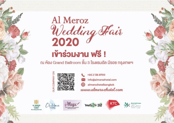 Al Meroz Wedding Fair 20250