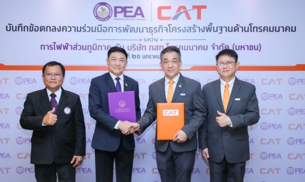 CAT จับมือ PEA พัฒนาธุรกิจโครงสร้างพื้นฐานด้านโทรคมนาคม ลดการลงทุนที่ซ้ำซ้อน พร้อมต่อยอดพัฒนาสู่ 5G