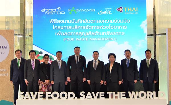การบินไทยและไทยสมายล์ ประกาศวิสัยทัศน์ความยั่งยืนปี 2563 จับมือ Food Innopolis สวทช. เปิดตัวโครงการ Save Food Save the World เดินหน้าสู่ต้นแบบ สายการบินลดการสูญเสียด้านทรัพยากรอาหาร ในภูมิภาค