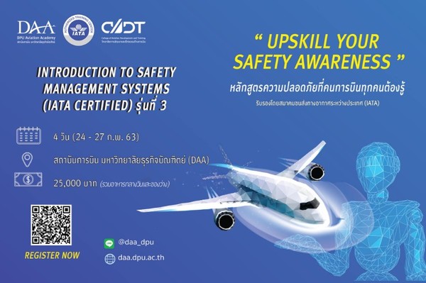 ภาพข่าว: สถาบันการบิน DPU เปิดอบรม Introduction to Safety Management Systems รุ่น 3