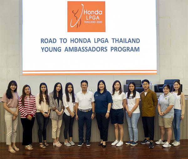 ฮอนด้า แอลพีจีเอ ไทยแลนด์ 2020 ร่วมกับการกีฬาแห่งประเทศไทย จัดสัมมนาและเวิร์กชอป Young Ambassadors สนับสนุนเยาวชนสนใจกีฬากอล์ฟ #hondalpgathailand