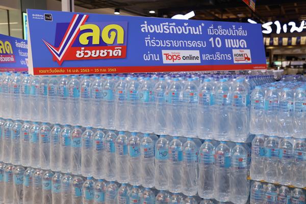 The drought season will not be dry as Tops and Family Mart offer Discount for the Nation to stand by peoples side, maintaining bottled water prices and increasing stock by