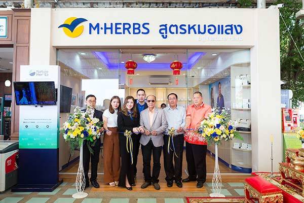 เปิดแล้ว M HERBS สูตรหมอแสง สาขาแรกในไทยที่ รพ.วัดสมานรัตนาราม