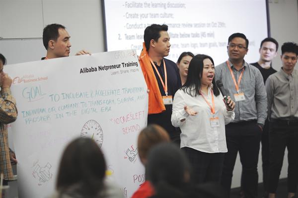 อาลีบาบา เปิดรับสมัครหลักสูตรฝึกอบรม Netpreneur ประเทศไทย รุ่นที่ 2