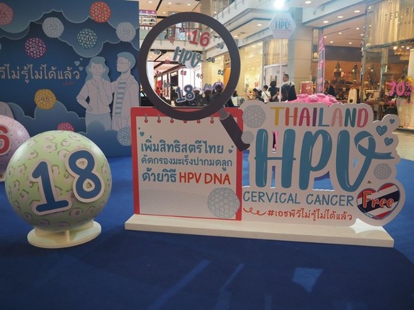 สตรีไทย รู้จัก รู้สิทธิ์ ตรวจเช็ก ป้องกัน ไวรัสเอสพีวี ต้นเหตุการเกิดมะเร็งปากมดลูก!!!
