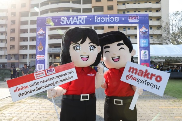 แม็คโครสร้างอาชีพ จับมือ กรมพัฒนาธุรกิจการค้า ติดปีกร้านโชห่วยไทยครบวงจรสู่ Smart โชห่วย