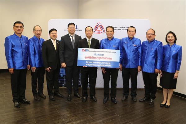 ภาพข่าว: EXIM BANK ร่วมยินดีโอกาสเปิดสำนักงานสภาอุตสาหกรรมแห่งประเทศไทย