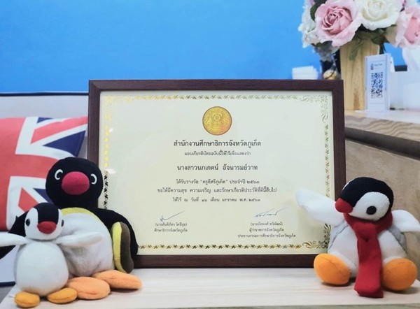 ครูโรงเรียนภาษาอังกฤษพิงกุ ภูเก็ต ได้รับรางวัล ครูดีศรีภูเก็ต ประจำปี 2563