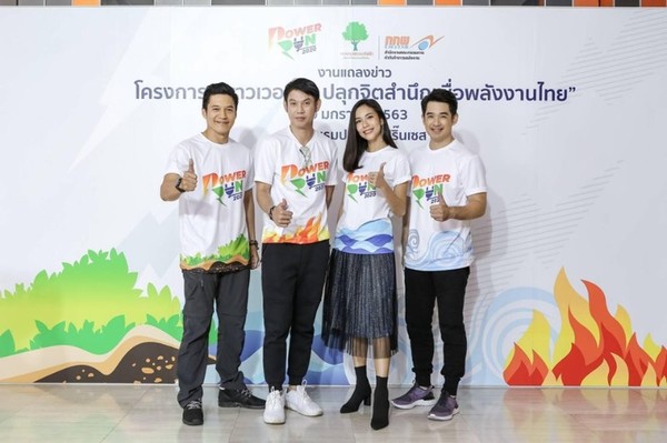 ลิฟท์ , เอิร์ท , ทัช , นินิว ชวนวิ่ง Power Run ปลุกจิตสำนึกเพื่อพลังงานไทย