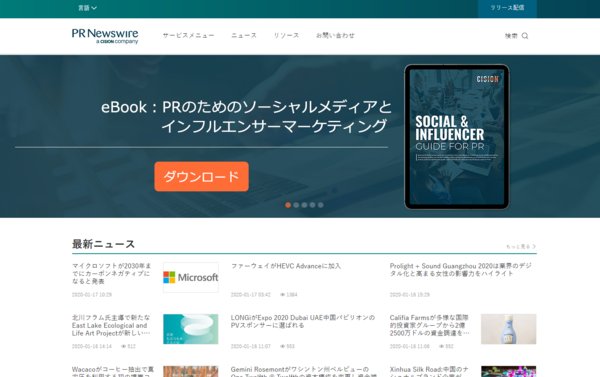 พีอาร์นิวส์ไวร์ เปิดตัวเว็บไซต์ภาษาญี่ปุ่น ตอกย้ำความแข็งแกร่งในเอเชียแปซิฟิก