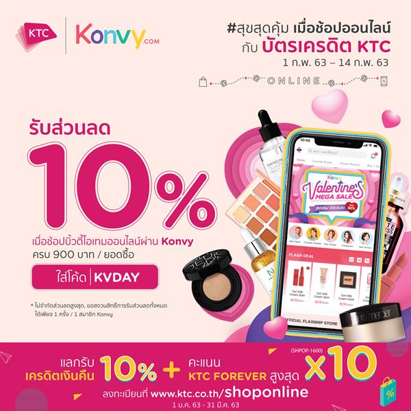 KTC joins hands with Konvy in providing special privileges for Valentines Day for online purchases of beauty items.