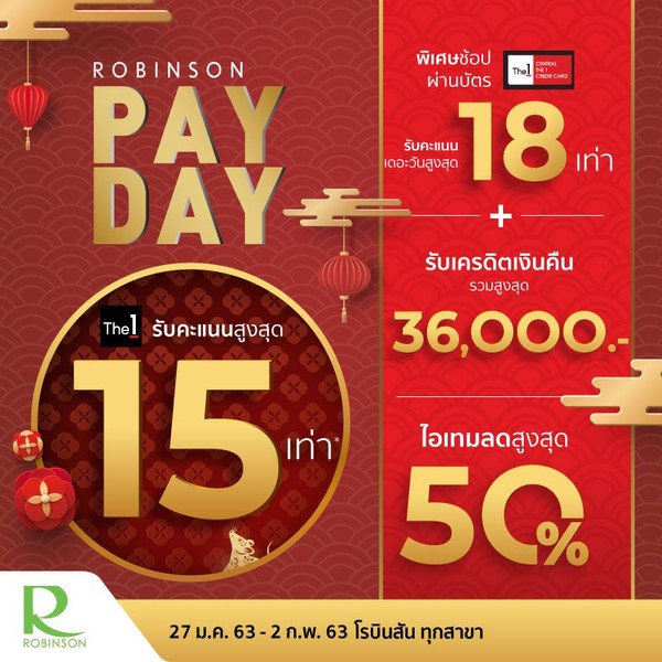 ROBINSON PAY DAY