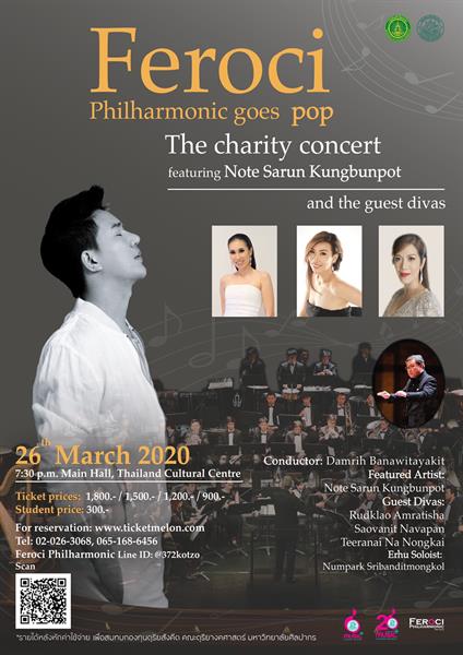 Feroci Philharmonic จัดคอนเสิร์ตการกุศล จับมือ โน้ต ศรัณย์ รัดเกล้า เสาวนิตย์ และ ธีรนัยน์ ในคอนเสิร์ต Feroci goes pop featuring Note Sarun Kungbunpot and the Divas