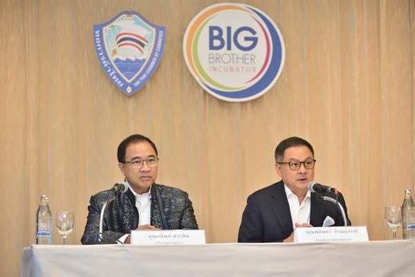 หอการค้าฯ เผยผลสำเร็จ Big Brother ปี 3 สร้างมูลค่าเพิ่มให้ SMEs 555 ล้านบาท