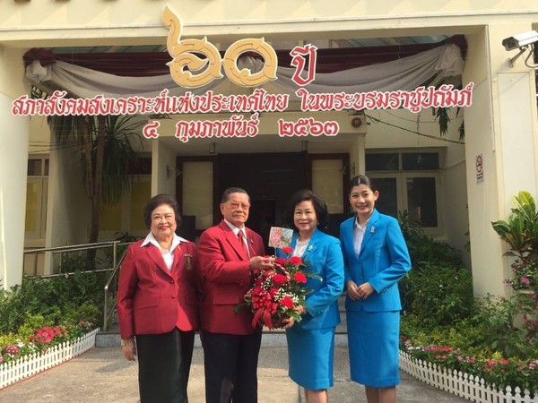 ภาพข่าว: สมาคมสตรีอุดมศึกษาฯ ร่วมยินดีครบรอบ 60 ปี สภาสังคมสงเคราะห์แห่งประเทศไทย