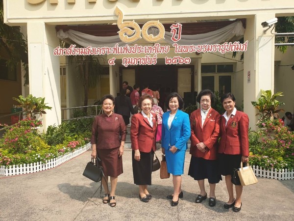 ภาพข่าว: สมาคมสตรีอุดมศึกษาฯ ร่วมยินดีครบรอบ 60 ปี สภาสังคมสงเคราะห์แห่งประเทศไทย