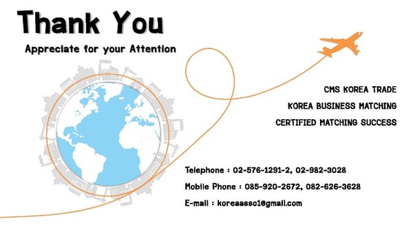 C.M.S. Korea Trade เชิญร่วมงาน B2B Matching กับผู้ประกอบการเกาหลีใต้