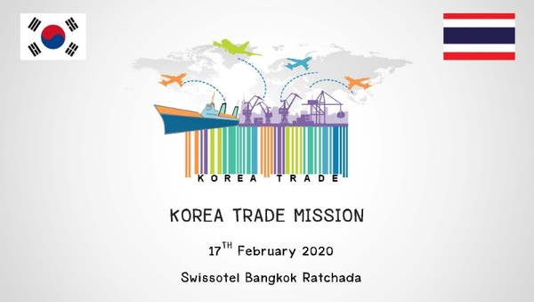C.M.S. Korea Trade เชิญร่วมงาน B2B Matching กับผู้ประกอบการเกาหลีใต้