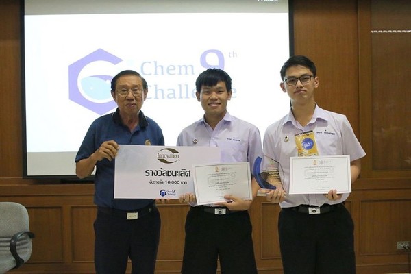 ภาพข่าว: กลุ่มบริษัทอินโนเวชั่น ร่วมสนับสนุนกิจกรรมการแข่งขันตอบปัญหาเคมีระดับมัธยมศึกษาตอนปลายครั้งที่ 9 Chem Challenge #9
