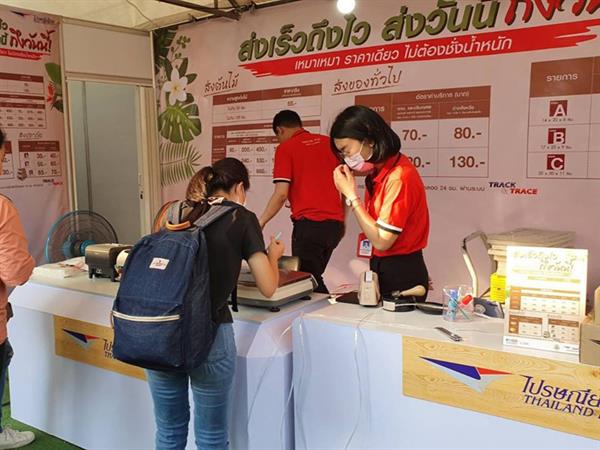 ไปรษณีย์ไทย จับมือ เกษตรศาสตร์ ร่วมรักษ์โลก แจกกระบอกน้ำ ในงานเกษตรแฟร์ 2563