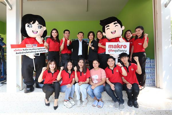 ภาพข่าว: แม็คโครสร้างอาชีพ จับมือ กรมพัฒนาธุรกิจการค้า ติดปีกร้านโชห่วยไทยครบวงจรสู่ Smart โชห่วย