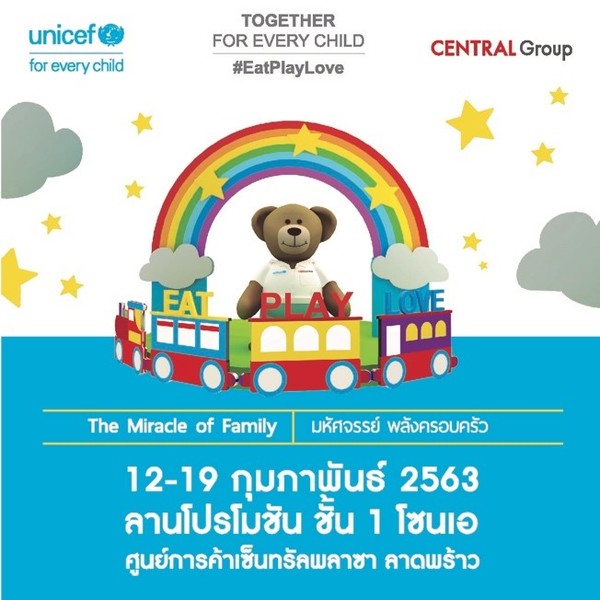 Central-UNICEF Together For Every Child ปีที่ 4 #EatPlayLove มหัศจรรย์ พลังครอบครัว