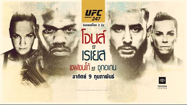 ศึกมวยกรง UFC ช่อง 8 จัดให้ 2 มวยไทย-เทศ จอน โจนส์ แชมป์โลกจอมโหด ป้องกันแชมป์ โดมินิค เรเยส นักสู้ไร้พ่าย และมวยไทยซุปเปอร์แชมป์ ดุเดือดเผ็ดมัน ศรขาว ศิษย์กำนันลือ ปะทะ ซัมนาง พรุม จากกัมพูชา
