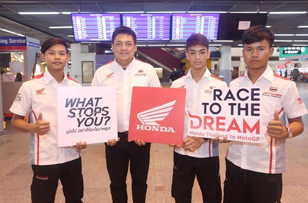 เอ.พี. ฮอนด้า ส่ง 3 นักบิดดาวรุ่งไทย ลุยพรีซีซั่นเทสต์เซปังฯ เตรียมล่าแชมป์เอเชีย ทาเลนต์ 2020