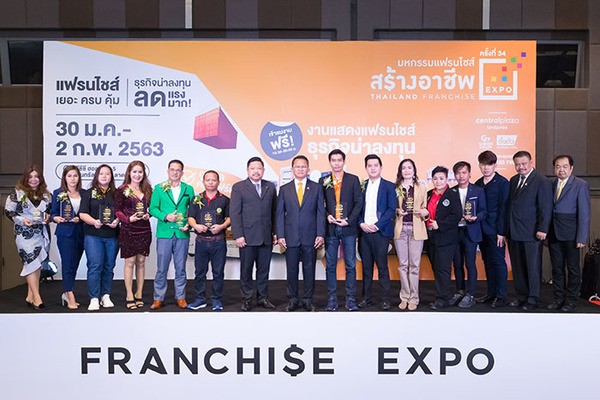 ภาพข่าว: มีเดีย เซ็นเตอร์ รับรางวัล Thailand People Choice Franchise 2019 สุดยอดแฟรนไชส์สร้างอาชีพประจำปี 2563