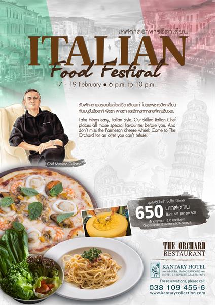 17-19 กุมภาพันธ์ 2563 อิ่มหนำสำราญกับ เทศกาลบุฟเฟ่ต์ดินเนอร์อาหารอิตาเลียน ณ ห้องอาหาร ดิ ออร์ชาร์ด โรงแรมแคนทารี อมตะ บางปะกง