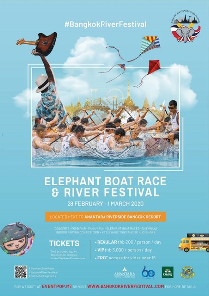 กลุ่มโรงแรมอนันตรา เชิญร่วมงาน การแข่งขันเรือยาวช้างไทย และเทศกาลริมน้ำ ครั้งที่ 2 28 กุมภาพันธ์ ถึง 1