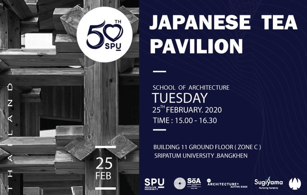 ขอเชิญร่วมงาน รับมอบอาคารไม้ญี่ปุ่น JAPANESE TEA PAVILION มูลค่า 20 ล้านเยน เฉลิมฉลอง SPU ครบรอบ 50 ปีแห่งการสถาปนา