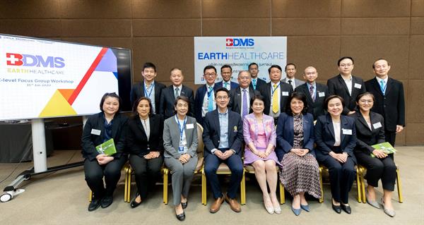 ภาพข่าว: BDMS อนุมัตินโยบายสิ่งแวดล้อม 'BDMS Earth Healthcare มอบคุณภาพชีวิตและสิ่งแวดล้อมที่ดีแก่สังคมไทย ตามแนวคิด 'เติบโต สมดุล ยั่งยืน