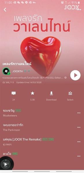 Make your loved one blush with JOOX's 2020 Valentine's Day special playlist and limited gift card discount offers