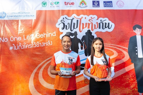 สมเด็จเจ้าฟ้าฯ กรมหลวงราชสาริณีสิริพัชร มหาวัชรราชธิดา เสด็จฯ เปิดงาน วิ่งไปไม่ทิ้งกัน 2020 No One Left Behind งานวิ่งครั้งแรกของไทยที่คนพิการชวนคนทั่วไปมาร่วมวิ่งชิงถ้วยพระราชทานฯ โดยมีผู้แทนเครือซีพี-ทรูเฝ้ารับเสด็จและรับพระราชทานโล่เ