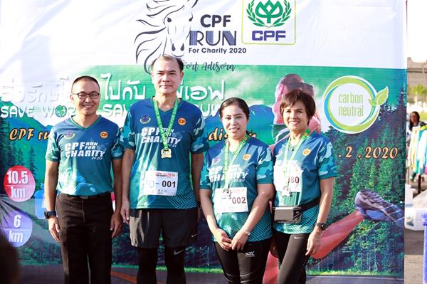 ซีพีเอฟ จัดเดิน-วิ่ง รักษ์โลก CPF Run for Charity at Fort Adisorn 2020 ลดโลกร้อน รูปแบบ Carbon Neutral
