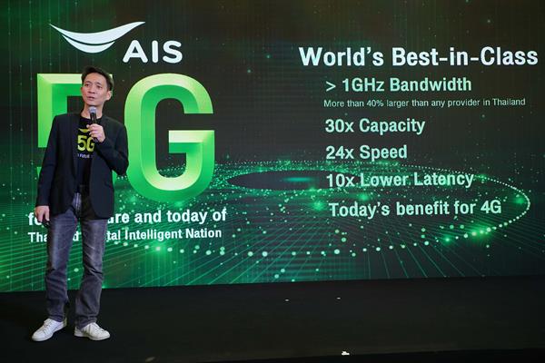 AIS เปิดแผนยุทธศาสตร์ 5G คลื่นมากที่สุด สร้างประโยชน์ให้คนไทยได้มากกว่า มุ่งขยายการใช้งาน 5G สู่ภาคอุตสาหกรรม และพื้นที่ EEC เสริมแกร่งศักยภาพประเทศชู 5G ระดับ Worlds Best-In-Class แบนด์วิธผืนใหญ่กว้างที่สุด รายเดียวในไทย