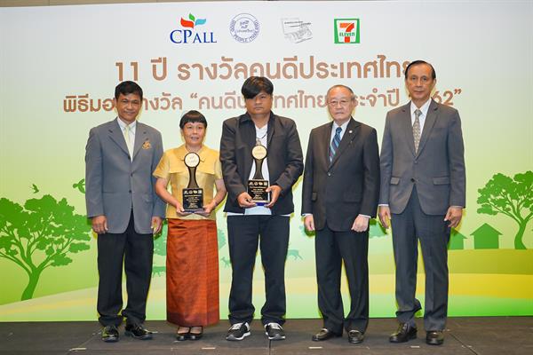 มูลนิธิคนดีฯ ร่วมกับ ซีพี ออลล์ มอบรางวัล คนดีประเทศไทย ปีที่ 11 เชิดชูคนดี ศิลปิน-ดารา และสื่อสารมวลชน