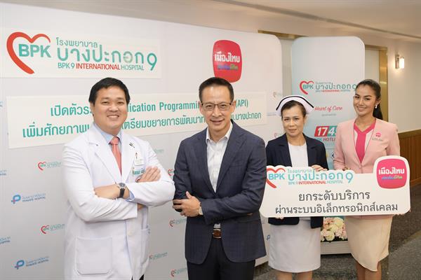 เมืองไทยประกันชีวิต จับมือ โรงพยาบาลบางปะกอก 9 อินเตอร์เนชั่นแนล เดินหน้ายกระดับการให้บริการ พัฒนาระบบ Application Programming Interface สำเร็จแห่งแรก