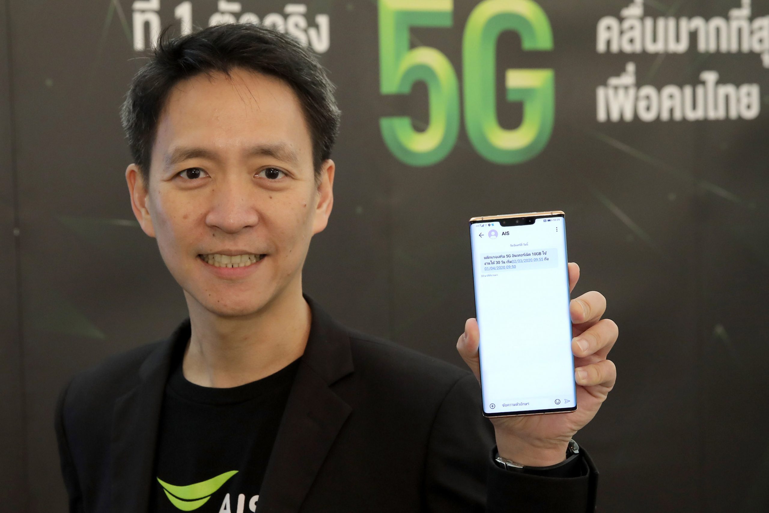 AIS พร้อมให้คนไทยเริ่มให้บริการ 5G ได้แล้ววันนี้! ปักหมุดไทยเป็นประเทศแรกที่ให้บริการ 5G บนมือถือในเอเชียตะวันออกเฉียงใต้ได้สำเร็จ