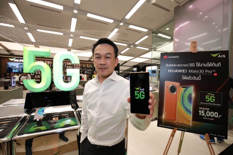สิ้นสุดการรอคอย! AIS เปิดให้คนไทยใช้บริการ 5G ได้แล้ว บนมือถือ 5G เครื่องแรกของไทย