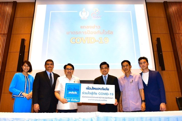 เมืองไทยประกันภัย ร่วมสู้วิกฤต ออกกรมธรรม์ประกันภัยคุ้มครองโรคติดเชื้อไวรัส COVID-19 ให้กับการกีฬาแห่งประเทศไทย